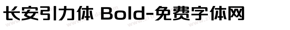 长安引力体 Bold字体转换